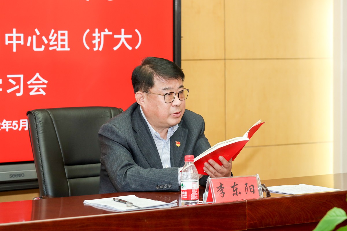 20220510黨委理論學(xué)習(xí)中心組(擴(kuò)大)會議 (16).jpg 20220510黨委理論學(xué)習(xí)中心組(擴(kuò)大)會議 (16).jpg