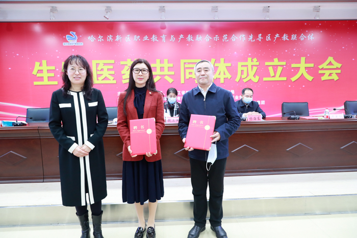 4王媛副區(qū)長為生物醫(yī)藥共同體理事長單位頒發(fā)聘書.jpg 4王媛副區(qū)長為生物醫(yī)藥共同體理事長單位頒發(fā)聘書.jpg