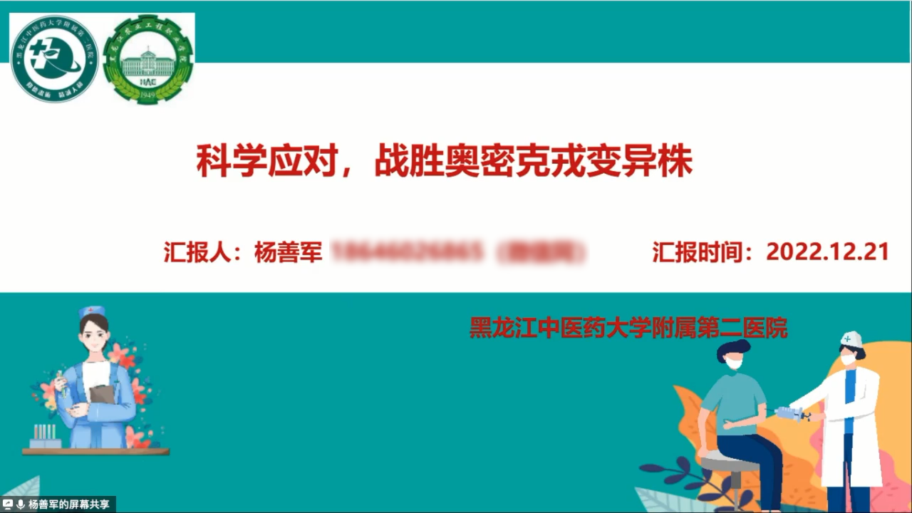 微信截圖_20221223204610.png 微信截圖_20221223204610.png