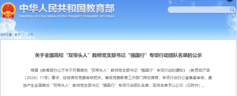 公示.png 公示.png