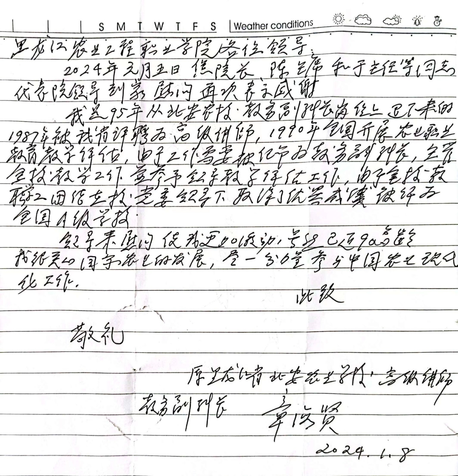 感謝信一.jpg 感謝信一.jpg