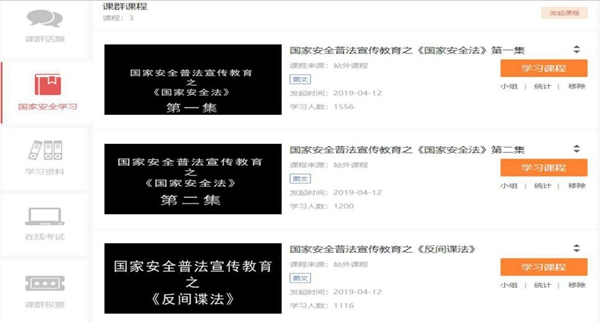 我院舉行“全民國(guó)家安全教育日”系列活動(dòng)