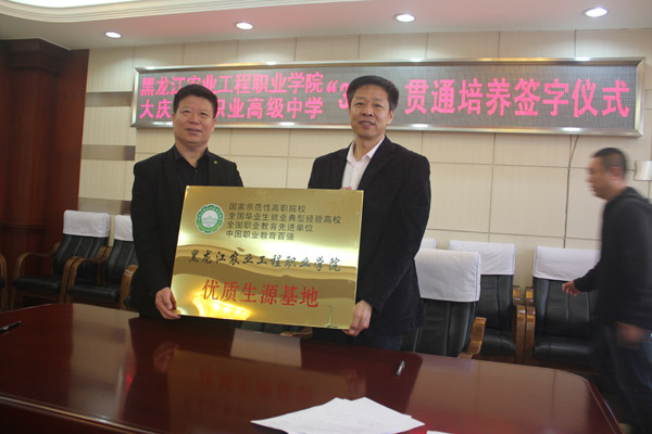 我院與多所中職學校簽約 積極推進“3+2”貫通培養(yǎng)合作