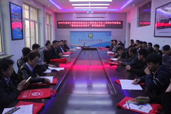 我院承辦2019年黑龍江省職業(yè)院校學(xué)生技能大賽(中職組)暨全國職業(yè)院校技能大賽選拔賽