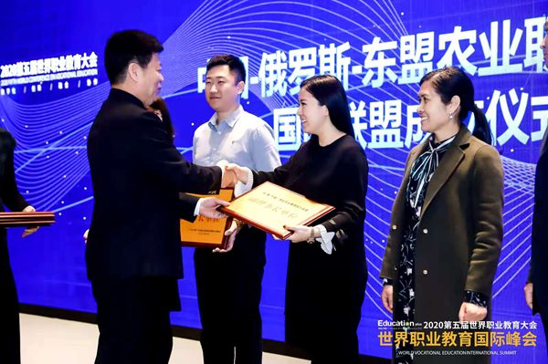 中國(guó)—俄羅斯—東盟農(nóng)業(yè)職業(yè)教育國(guó)際聯(lián)盟正式成立