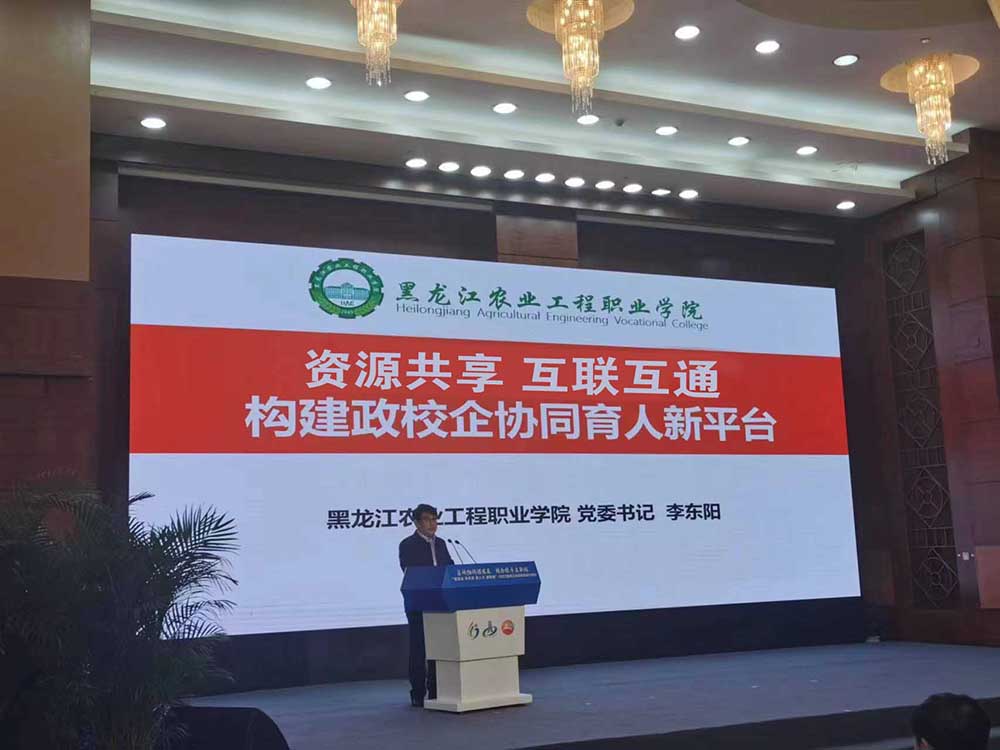 1李東陽書記在政校企合作論壇上發(fā)言.jpg 1李東陽書記在政校企合作論壇上發(fā)言.jpg