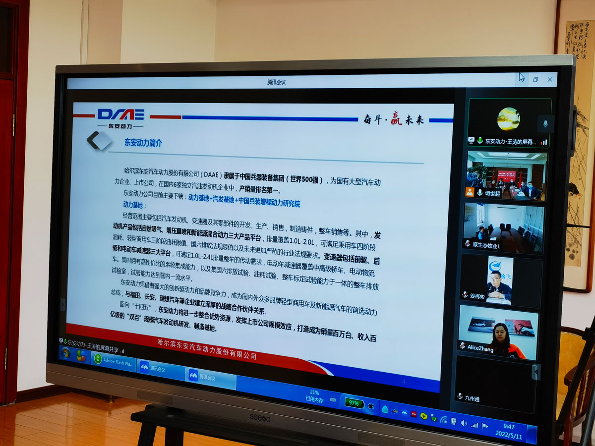 3校企在線進行洽談交流.jpg 3校企在線進行洽談交流.jpg