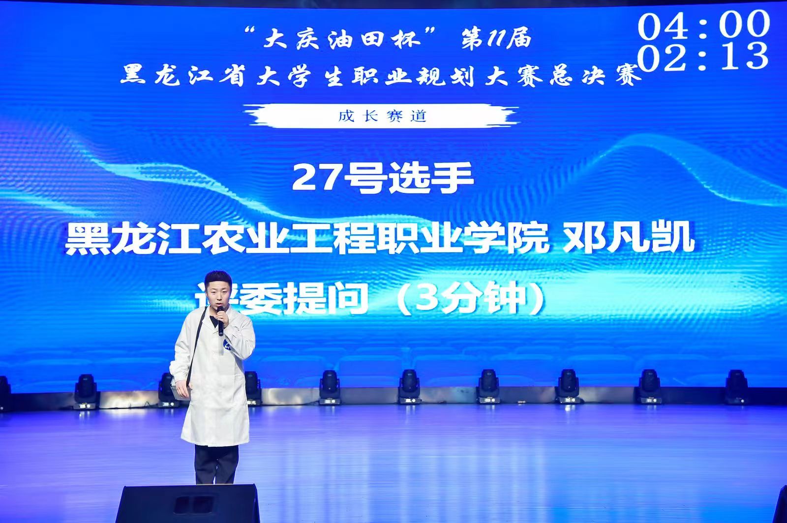 學(xué)生鄧凡凱成長賽道三等獎.jpg