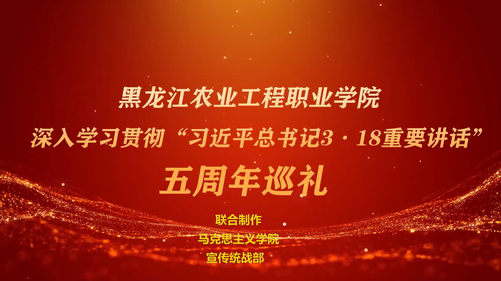 318講話巡禮.mp4_20240320_234315.199.jpg 318講話巡禮.mp4_20240320_234315.199.jpg