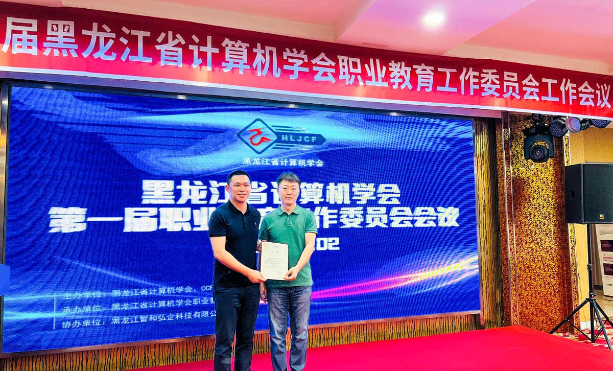 黑龍江省計(jì)算機(jī)學(xué)會(huì)秘書長潘海為教授為杜廣欣老師頒發(fā)聘書.jpg 黑龍江省計(jì)算機(jī)學(xué)會(huì)秘書長潘海為教授為杜廣欣老師頒發(fā)聘書.jpg