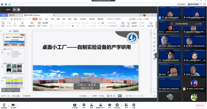 我院松北校區(qū)生物制藥分院姜成忠教授分享產(chǎn)教融合成果.jpg 我院松北校區(qū)生物制藥分院姜成忠教授分享產(chǎn)教融合成果.jpg