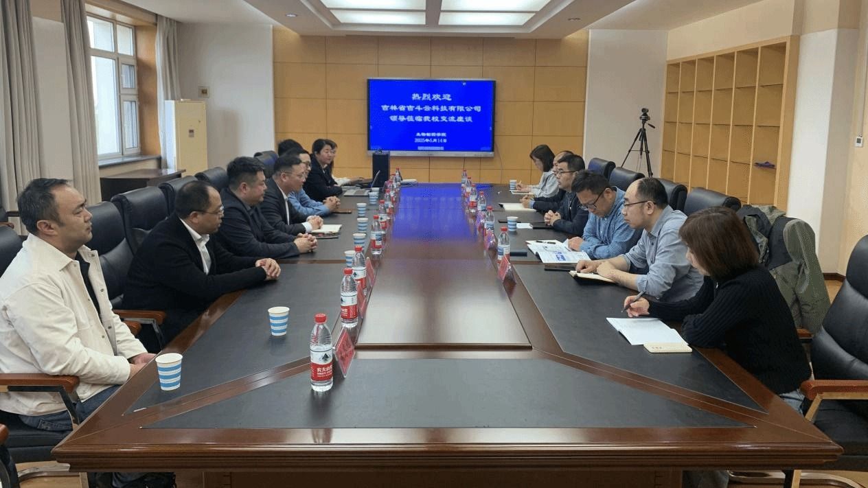 推進雙高智能建設——吉林省吉斗云科技有限公司來校交流洽談