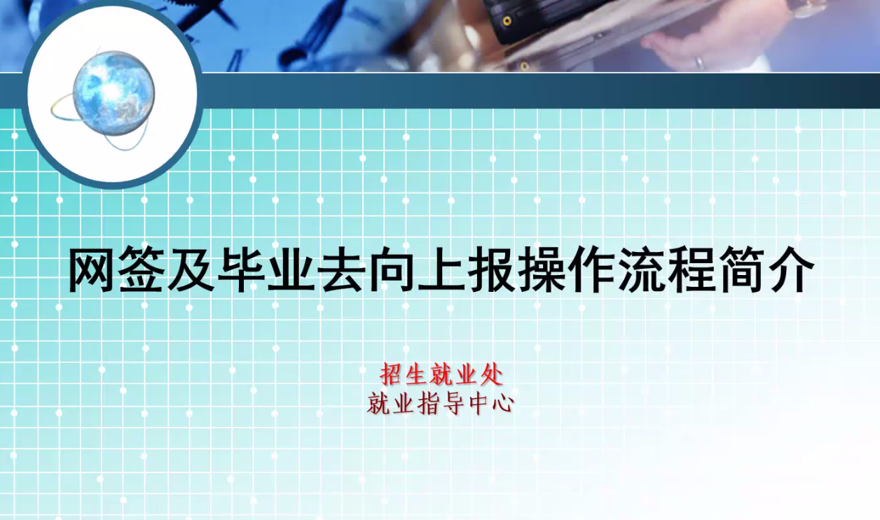 1網(wǎng)簽系統(tǒng)培訓(xùn).png 1網(wǎng)簽系統(tǒng)培訓(xùn).png