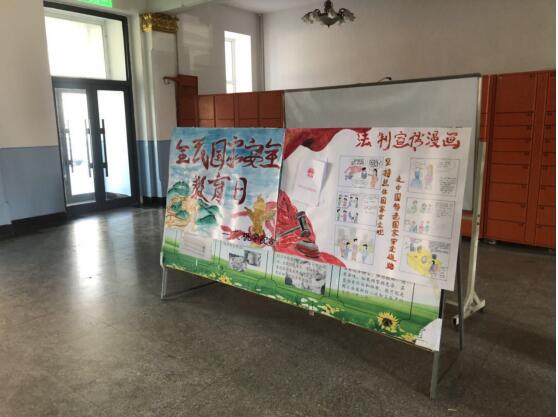 我院舉行“全民國(guó)家安全教育日”系列活動(dòng)