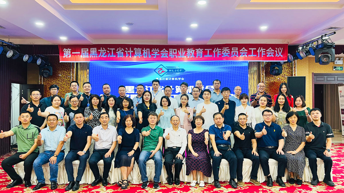 線下參會(huì)人員合影.jpg 線下參會(huì)人員合影.jpg