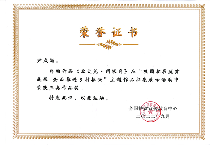 3獲獎證書.jpg 3獲獎證書.jpg