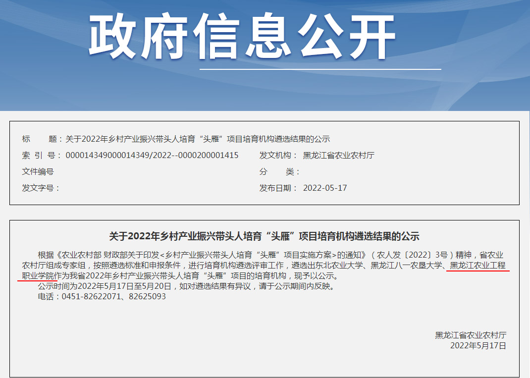 1公示文件.jpg 1公示文件.jpg