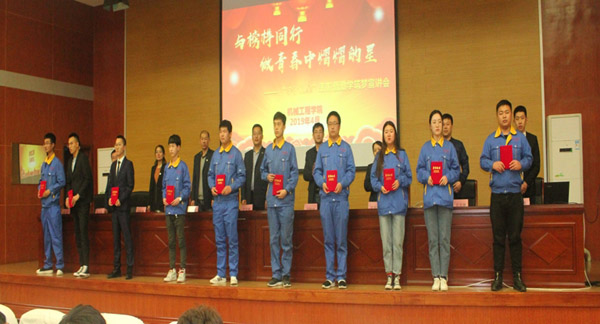 機械工程分院舉辦“學(xué)子之星”表彰暨勤學(xué)筑夢宣講會