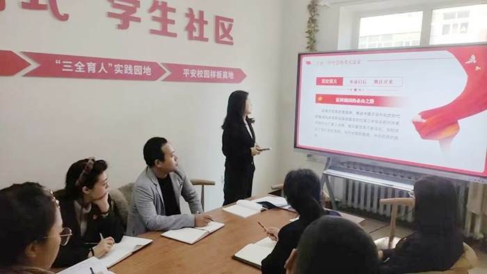 2.經(jīng)濟管理分院開展學習貫徹黨的二十屆三中全會精神主題黨課.png