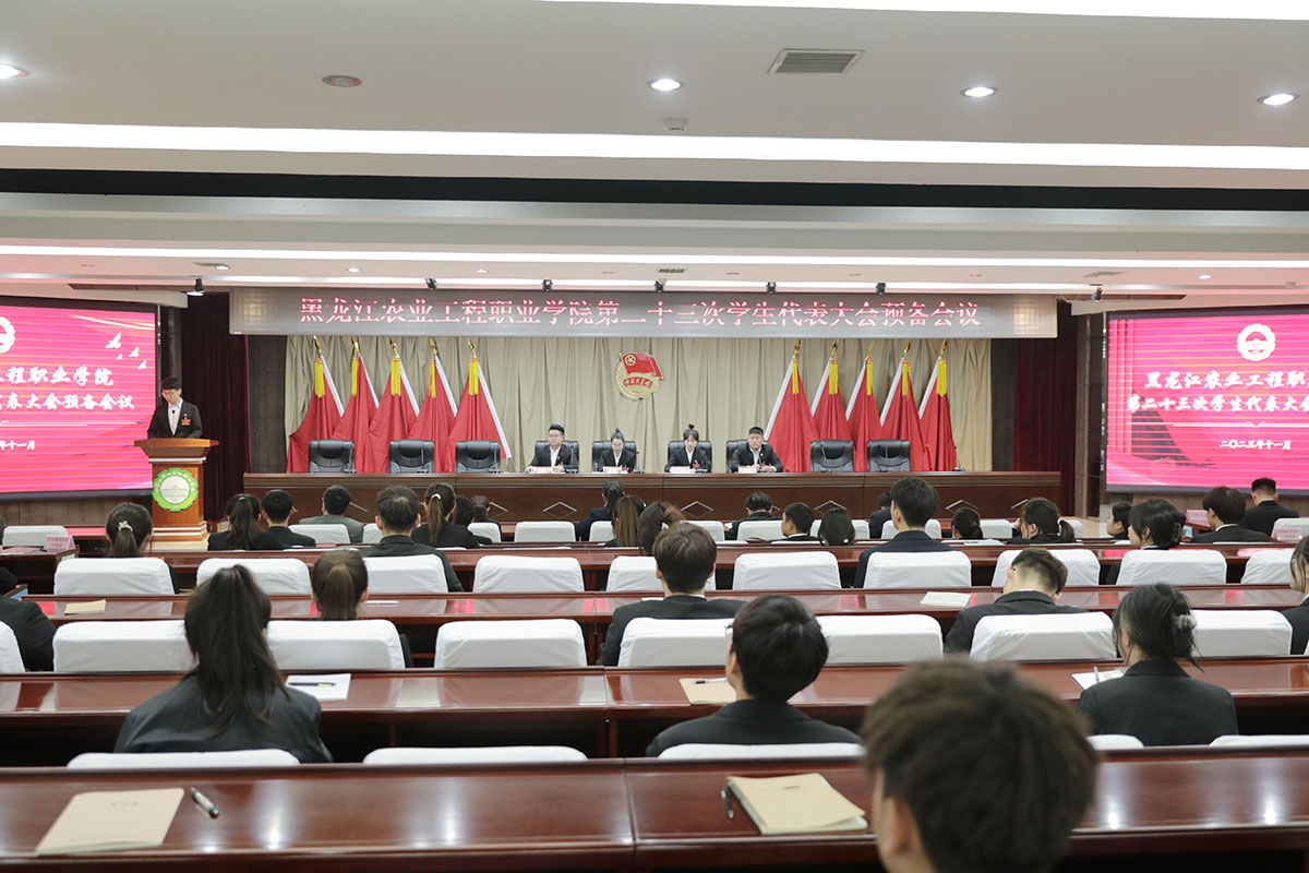 2第二十三次學(xué)生代表大會(huì)預(yù)備會(huì)議.JPG 2第二十三次學(xué)生代表大會(huì)預(yù)備會(huì)議.JPG