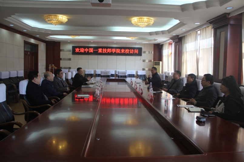 中國(guó)一重技師學(xué)校來我院訪問
