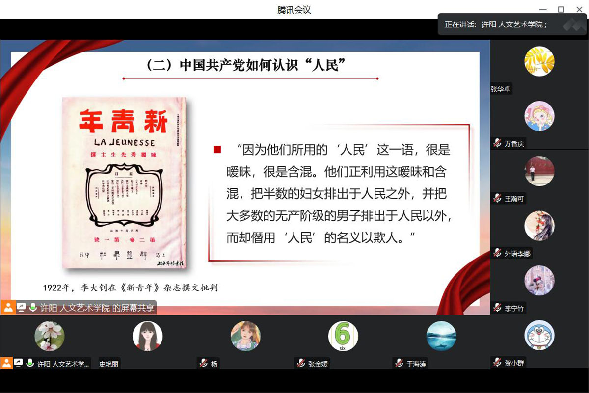 線上會場.jpg 線上會場.jpg