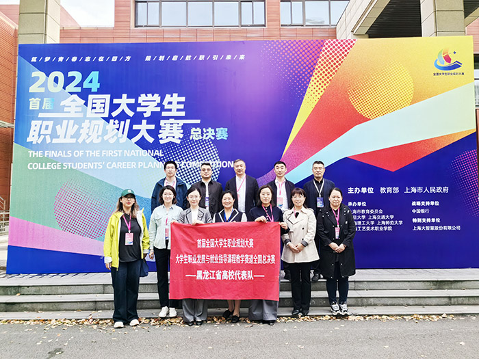 黑龍江代表隊(duì).jpg 黑龍江代表隊(duì).jpg