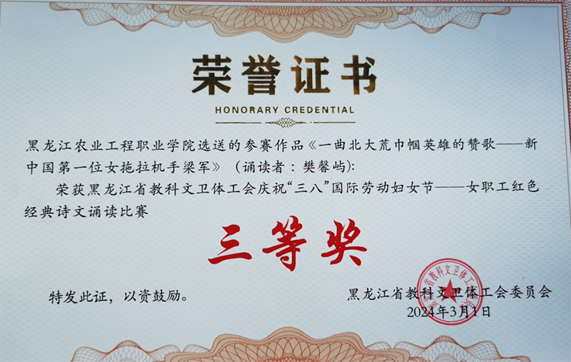 三等獎(jiǎng).png