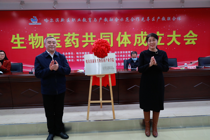 5黑龍江省教育廳職成處二級調(diào)研員趙立新 黑龍江農(nóng)業(yè)工程職業(yè)學(xué)院院長焦光純?yōu)椤肮枮I新區(qū)生物醫(yī)藥產(chǎn)業(yè)學(xué)院”揭牌.jpg 5黑龍江省教育廳職成處二級調(diào)研員趙立新 黑龍江農(nóng)業(yè)工程職業(yè)學(xué)院院長焦光純?yōu)椤肮枮I新區(qū)生物醫(yī)藥產(chǎn)業(yè)學(xué)院”揭牌.jpg