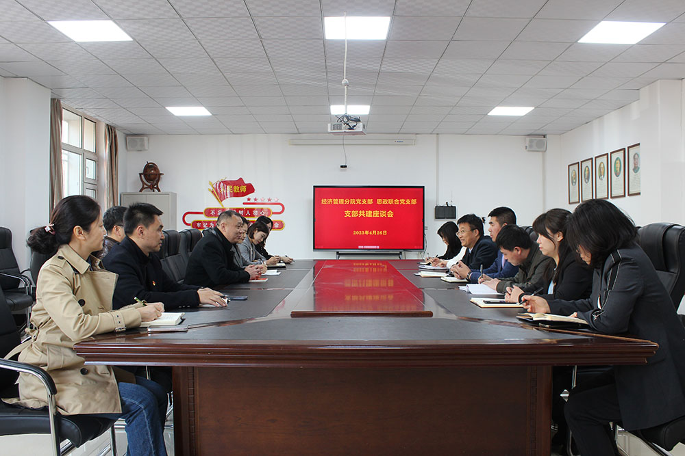 1“聯(lián)學(xué)共建”座談交流.JPG 1“聯(lián)學(xué)共建”座談交流.JPG