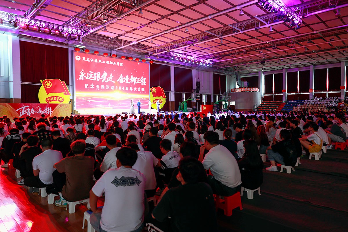 永遠跟黨走 奮進新征程 大合唱比賽現(xiàn)場.JPG 永遠跟黨走 奮進新征程 大合唱比賽現(xiàn)場.JPG
