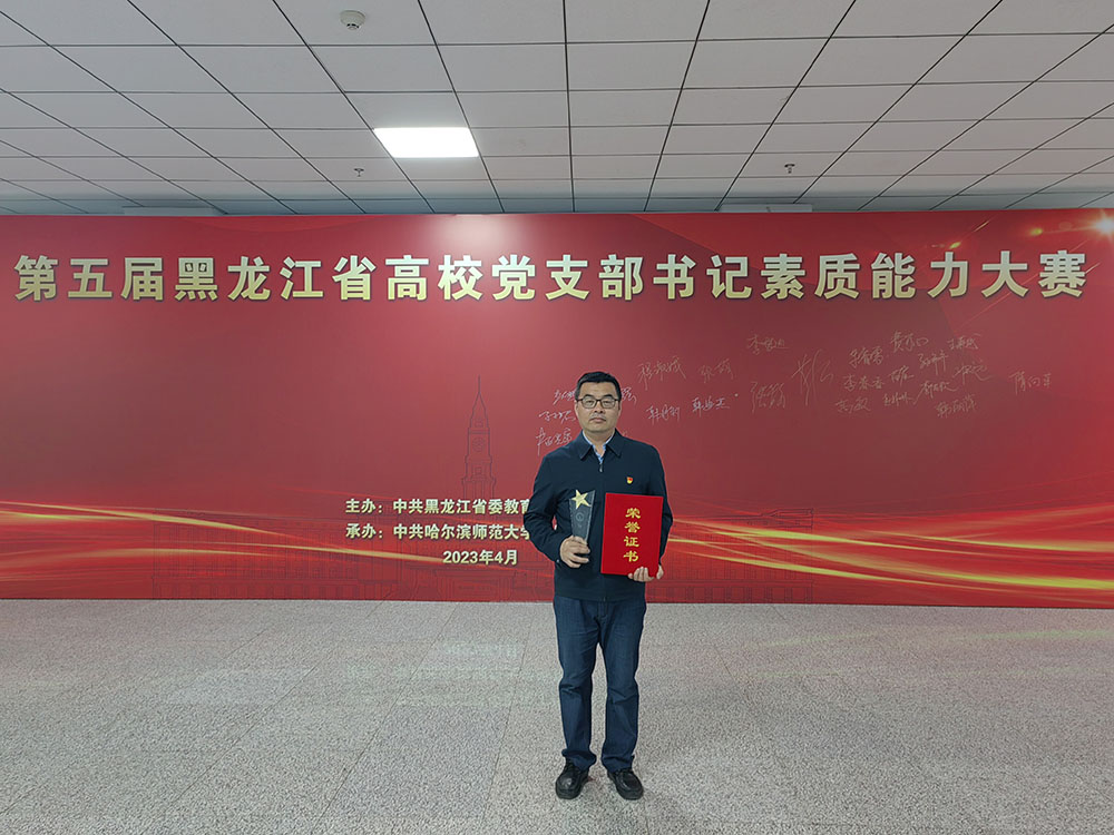 2農(nóng)業(yè)與食品科技分院黨支部書記劉中深獲大賽優(yōu)秀獎(jiǎng).jpg 2農(nóng)業(yè)與食品科技分院黨支部書記劉中深獲大賽優(yōu)秀獎(jiǎng).jpg