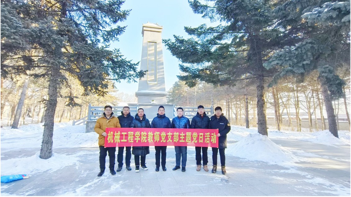 教師黨支部黨員代表走進(jìn)阿城烈士紀(jì)念館`.jpg 教師黨支部黨員代表走進(jìn)阿城烈士紀(jì)念館`.jpg