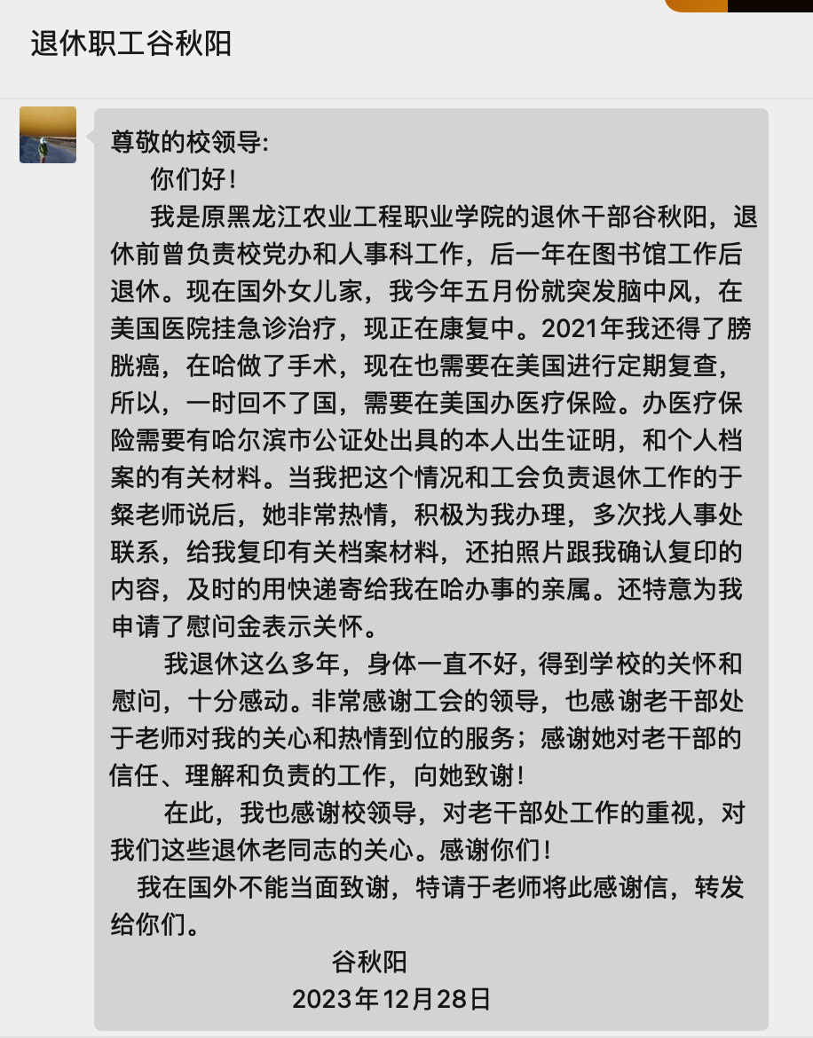 感謝信三.jpg 感謝信三.jpg