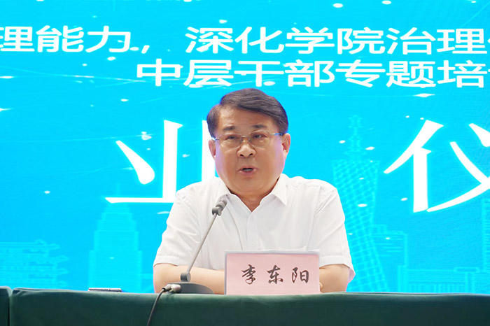 李東陽書記講話.jpg