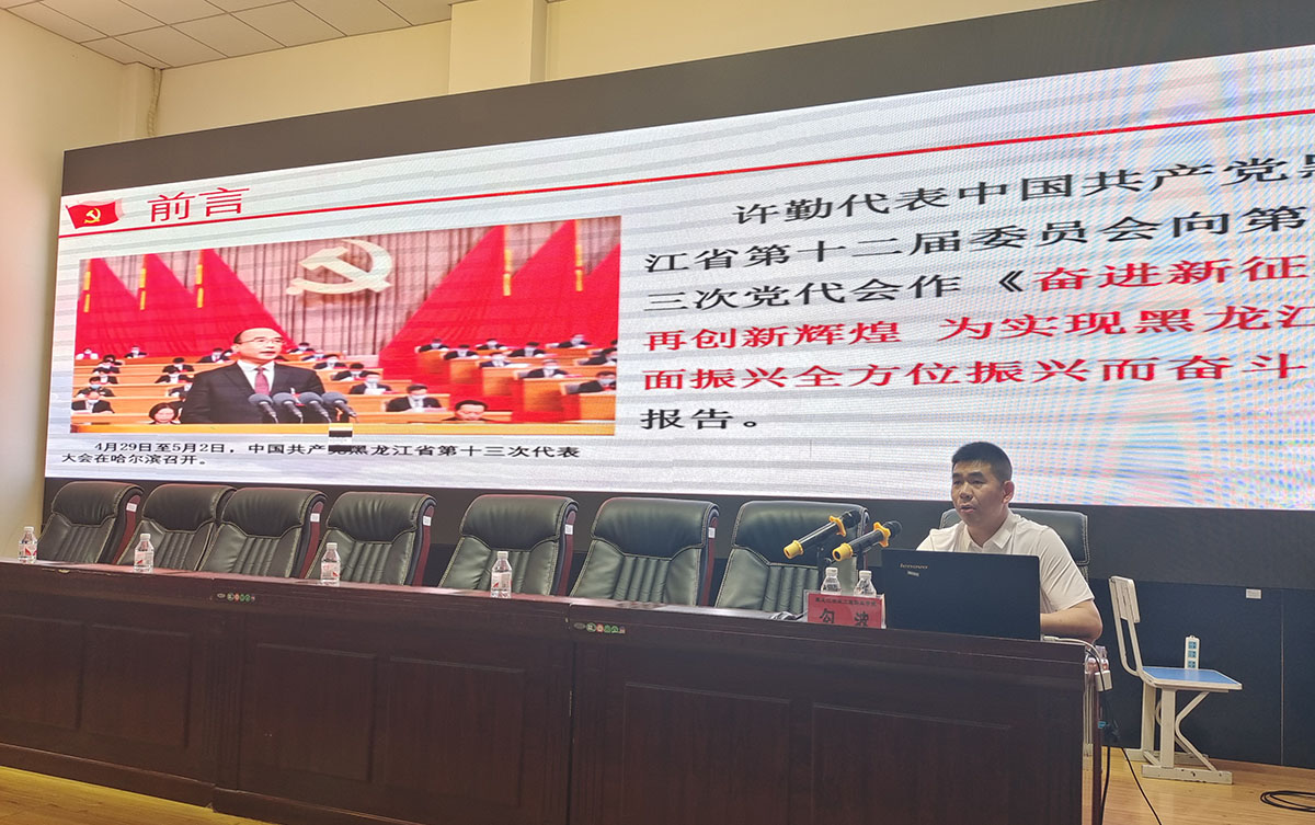 1勾波老師宣講省十三次黨代會精神.jpg 1勾波老師宣講省十三次黨代會精神.jpg