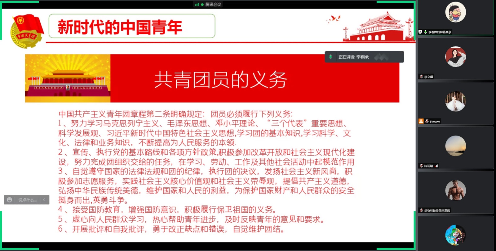青年宣講團成員李春嬋以《新時代的中國青年——淺談新時期.jpg