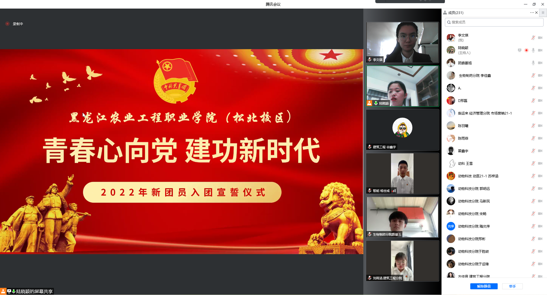 1我院松北校區(qū)2022年入團(tuán)宣誓儀式會(huì)場(chǎng).png 1我院松北校區(qū)2022年入團(tuán)宣誓儀式會(huì)場(chǎng).png