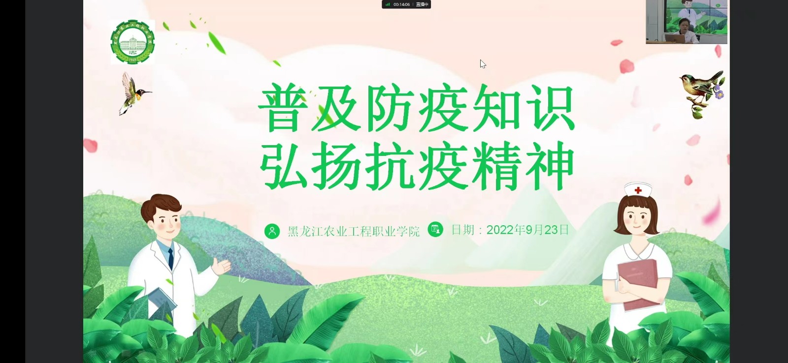 北校區(qū)衛(wèi)生所所長為學(xué)生普及防疫知識弘揚抗疫精神講座.jpg 北校區(qū)衛(wèi)生所所長為學(xué)生普及防疫知識弘揚抗疫精神講座.jpg
