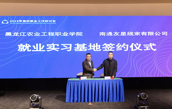 2與南通友星線束有限公司簽訂合作協(xié)議.jpg 2與南通友星線束有限公司簽訂合作協(xié)議.jpg