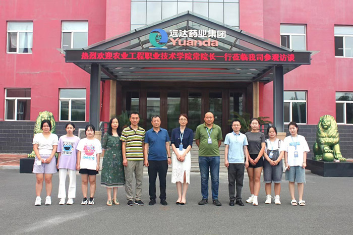 與遠達藥業(yè)集團哈爾濱一洲制藥有限公司領導、實習生合影.jpg