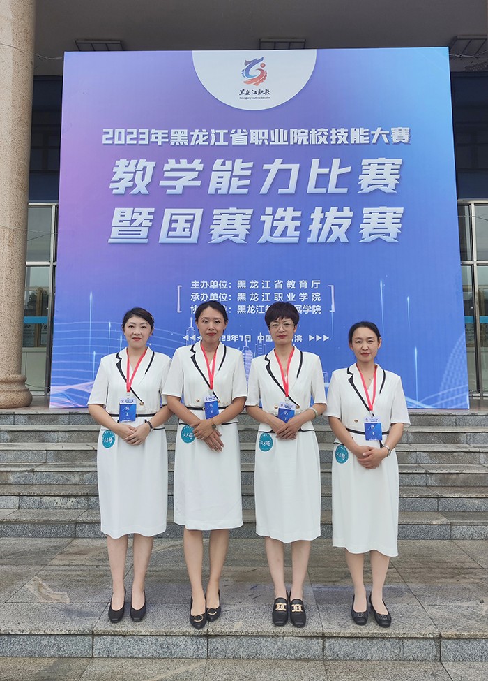4陳爽課程團隊獲省賽一等獎.jpg 4陳爽課程團隊獲省賽一等獎.jpg