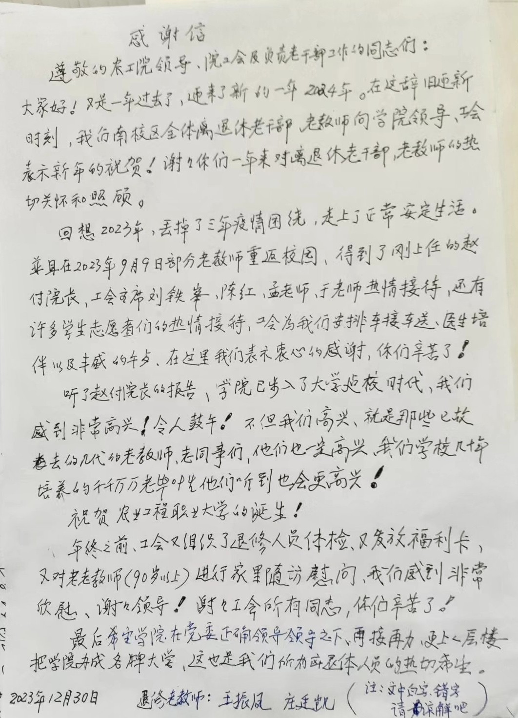 感謝信二.jpg 感謝信二.jpg
