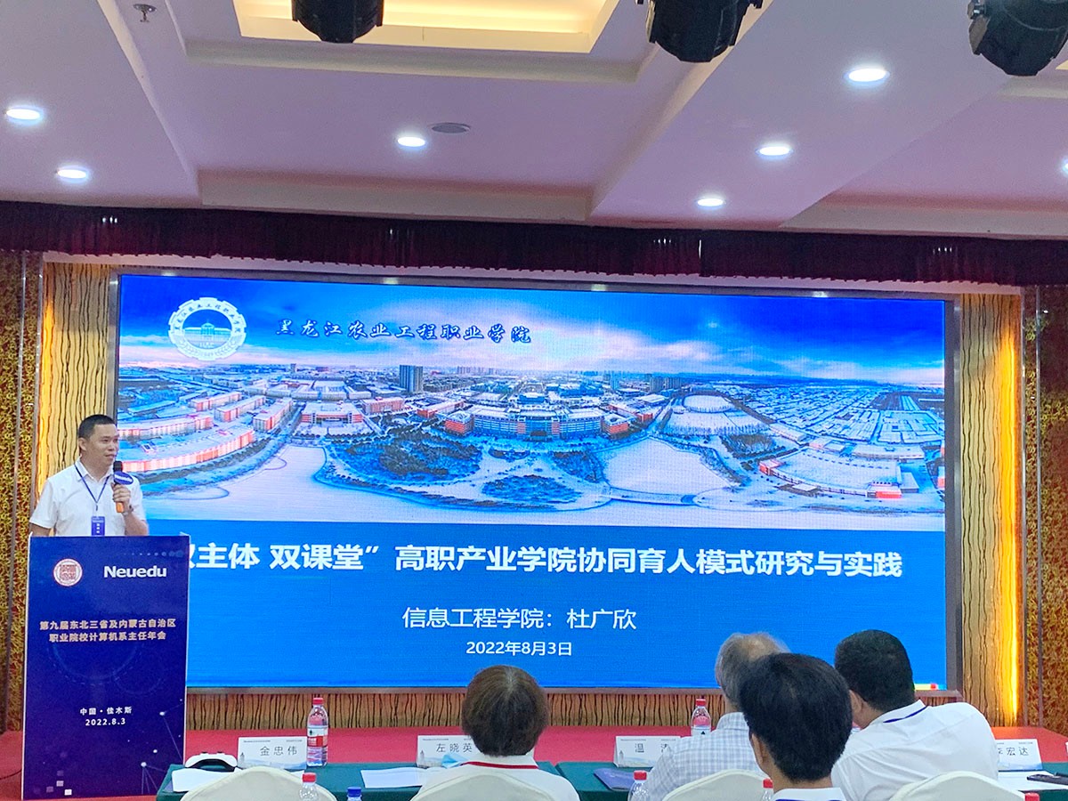 杜廣欣老師作主題報告.jpg 杜廣欣老師作主題報告.jpg