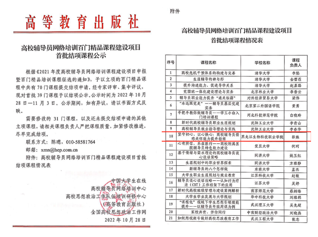 公示名單.png