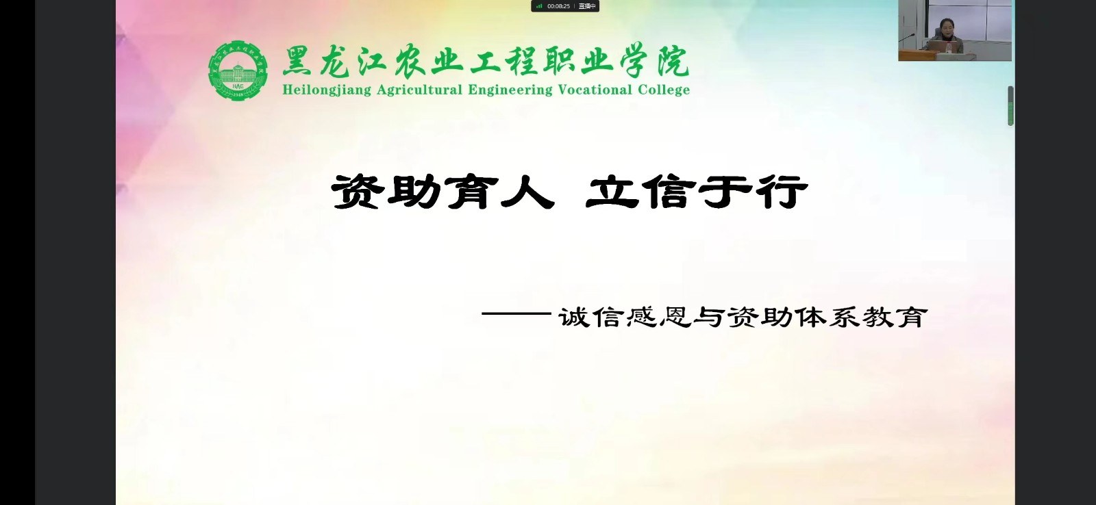王立丹老師為學(xué)生講授誠信感恩教育與資助體系教育.jpg 王立丹老師為學(xué)生講授誠信感恩教育與資助體系教育.jpg