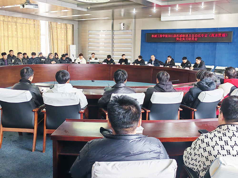 崗位實(shí)習(xí)動(dòng)員會(huì)議3.jpg 崗位實(shí)習(xí)動(dòng)員會(huì)議3.jpg